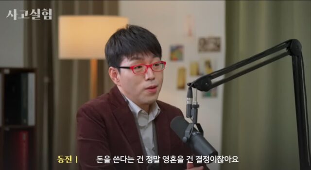 이동진 : 결국 내 돈과 시간을 어디에 쓰느냐가 그 사람인 것