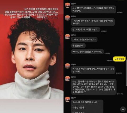 故 정은우, 생전 문자 공개…”사기꾼 많아..내가 방송국 바보였다”