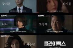 주지훈·하지원, ENA ‘클라이맥스’로 뭉친다…권력 욕망 다룬 파국 드라마