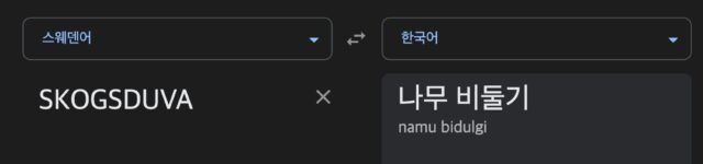 이케아 신상 인형