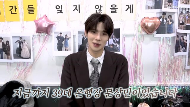 ’39대 은행장’ 문상민, ‘뮤직뱅크’ 마지막 촬영 비하인드 공개