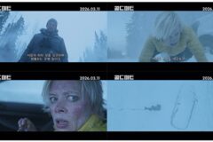 히치콕을 떠올리게 하는 ‘콜드 미트’ 강렬한 서스펜스 스릴러! 메인 포스터&예고편 공개!