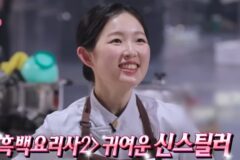 요즘 심난한 ‘나혼산’… ‘아기 맹수’ 김시현 셰프가 분위기 바꿀까
