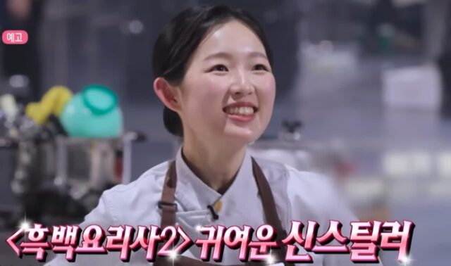 요즘 심난한 ‘나혼산’… ‘아기 맹수’ 김시현 셰프가 분위기 바꿀까