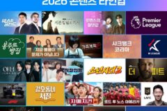 김희애·차승원, 시골 마을에서 디저트 카페 운영한다…쿠팡플레이, 2026년 오리지널 예능 라인업 공개