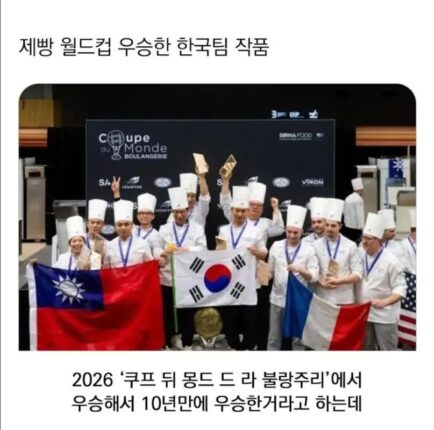 제빵월드컵 우승한 한국팀 작품.jpg