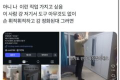 아니 나 이런 직업 갖고싶음