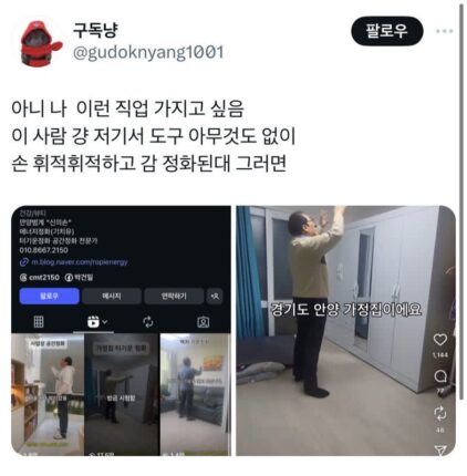 아니 나 이런 직업 갖고싶음