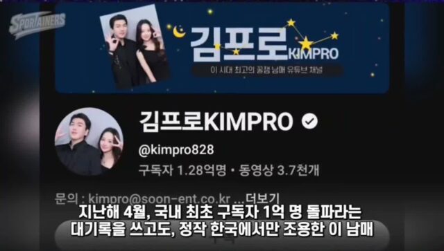 2025년 전세계 유튜브 조회수 1위 한국인 채널