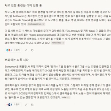 MS 술레이만, 모든 사무직 12~18개월 내 자동화