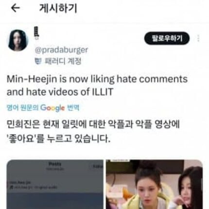 하이브 소송 승소한 민희진 근황….jpg
