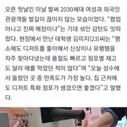 “편의점서 웬 크림 짜는 소리가?” 2030 난리났다…