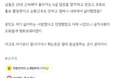 블라인드/ 충주맨은 공직사회의 암적인 존재였지