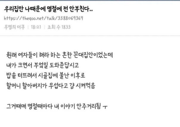 명절날 전 안 부치게 하는 방법