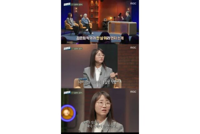 김은숙 작가와 만났을때 나이 속였던 김은희 작가