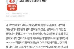 내 여동생 진짜 개 착함
