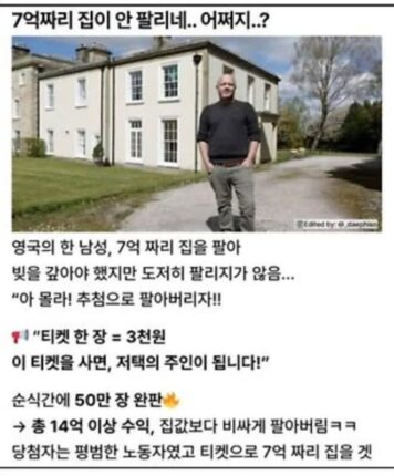 7억짜리 집을 14억으로 만든 방법
