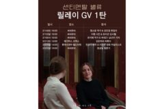 요아킴 트리에 신작 ‘센티멘탈 밸류’, 전소니·정성일 등 역대급 GV 라인업 확정