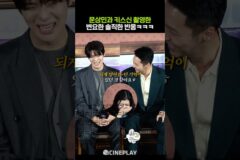 문상민과 키스신 찍은 변요한 반응ㅋㅋㅋ #파반느 #netflix