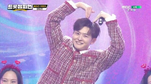 이도진, ‘트롯챔피언’서 신곡 ‘불어라 사랑아’ 무대 선사