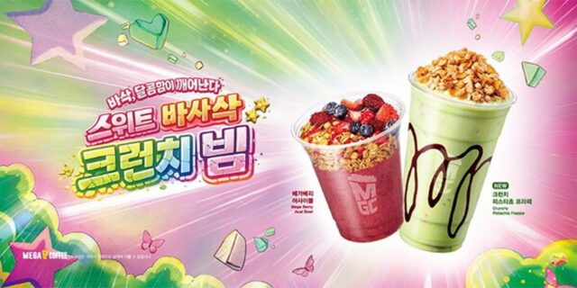 메가MGC커피, ‘크런치 피스타쵸 프라페’ 출시…겨울 미니 시즌 공략