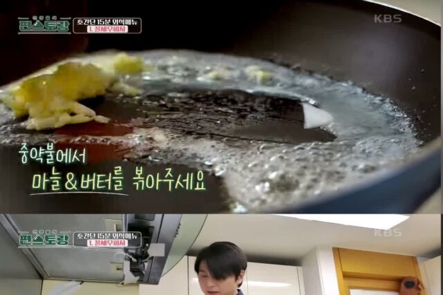 어남선생 류수영 15분 완성 꿀새우피자 레시피.jpg
