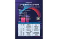서울 강서구, ‘2026 강서 문화 아카데미’ 3월 개강