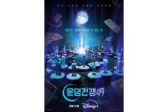디즈니+ ‘운명전쟁49’, 순직 소방관 ‘사인 맞히기’ 논란… 유족 반발