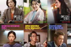 ‘매드 댄스 오피스’ 염혜란X최성은, 6인 6색 캐릭터 포스터 공개