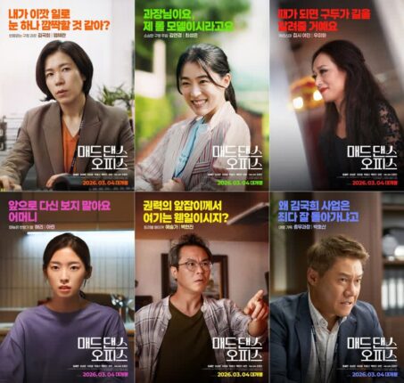 ‘매드 댄스 오피스’ 염혜란X최성은, 6인 6색 캐릭터 포스터 공개