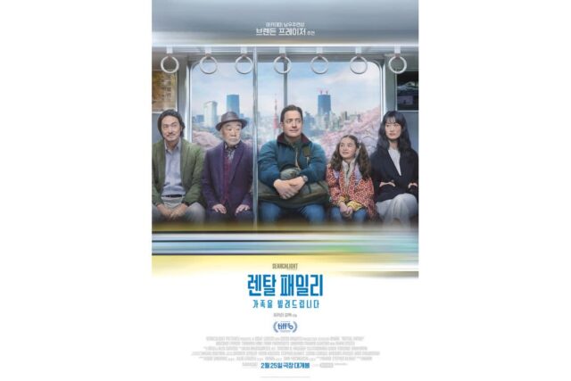 “올해 최고의 영화” ‘렌탈 패밀리: 가족을 빌려드립니다’ 극찬 이어져