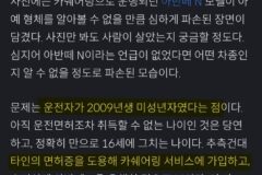 아반떼폐차 만들었던 미성년자 전손사고