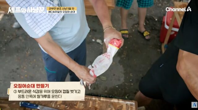 에드워드리가 한번도 만들어 본적 없지만 오로지 본인 감으로 만들어낸 오징어 순대