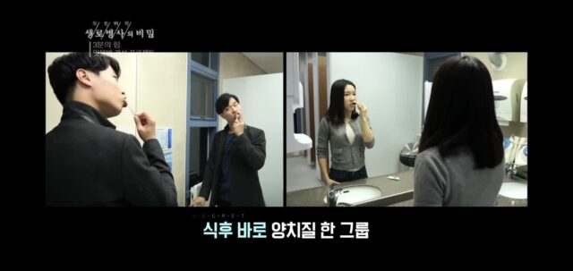 자기 직전에 양치질하는 사람들 충격적 실험 결과..jpg
