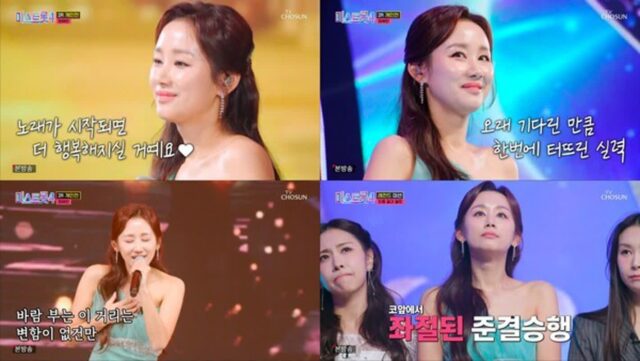 정혜린, ‘미스트롯4’ 도전 마침표…준결승 문턱서 아쉬운 탈락