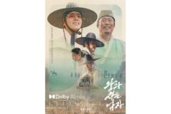 영화 ‘왕과 사는 남자’, 이탈리아 우디네극동영화제 메인 경쟁 부문 공식 초청