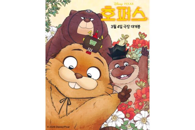 ‘호퍼스’ X 네이버웹툰 ‘내향남녀’·‘청춘 러브썸’… 비버가 된 소녀와 웹툰의 설레는 만남