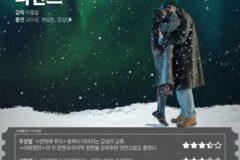 [OTT 별점] 넷플릭스 영화 ‘파반느’ 씨네플레이 기자 별점