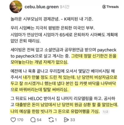 한 달 벌어 한 달 사는 사람들 많다는 미국.jpg