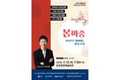 춘천시립합창단, 제126회 정기연주회 ‘봄마중’ 개최