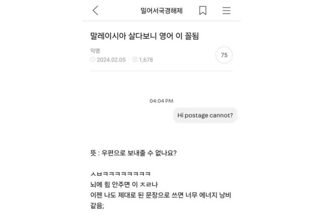 말레이시아 살다보니 영어 이 꼴됨