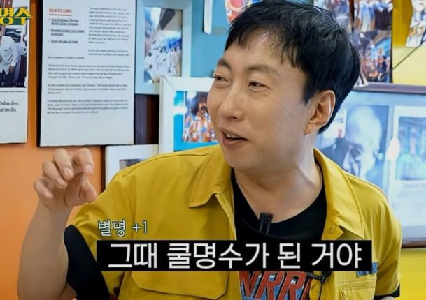 박명수가 무한도전 시절 A형 간염에 걸린 이유