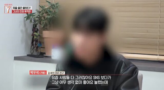 소름돋는 강북 모텔 연쇄살인사건 범행 수법