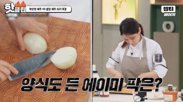 양식 셰프들 말 하나도 안듣는 박은영 진격의 파스타ㅋㅋㅋ