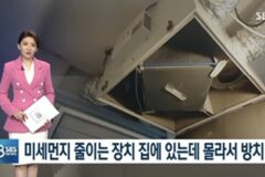 웬만한 집마다 다 있는데 사용 안하고 있는 장치.jpg