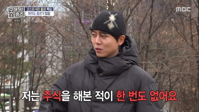 작전주가 불법인줄 몰랐다는 주우재 ㅋㅋㅋㅋㅋㅋㅋ