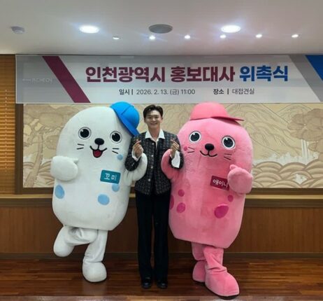 가수 이도진, 인천광역시 홍보대사 위촉
