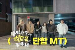 ‘싱어게인4’ 스핀오프 ‘유명가수에겐 히트곡이 필요해’, 28일 넷플릭스 공개