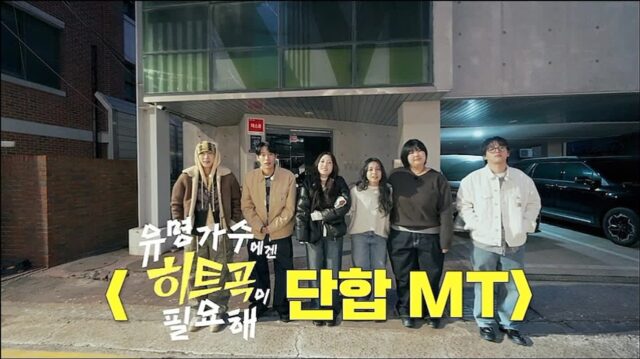 ‘싱어게인4’ 스핀오프 ‘유명가수에겐 히트곡이 필요해’, 28일 넷플릭스 공개