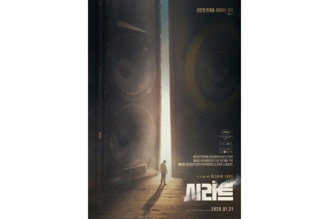 [주성철의 사물함] ‘시라트’의 검은 스피커와 ‘2001 스페이스 오딧세이’의 모노리스